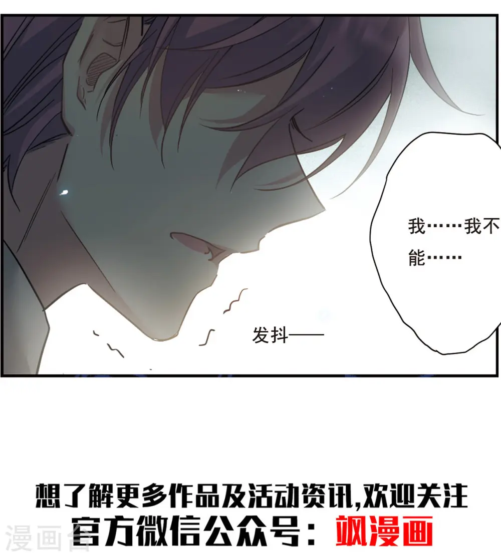第39话 逃离主家5 第24页