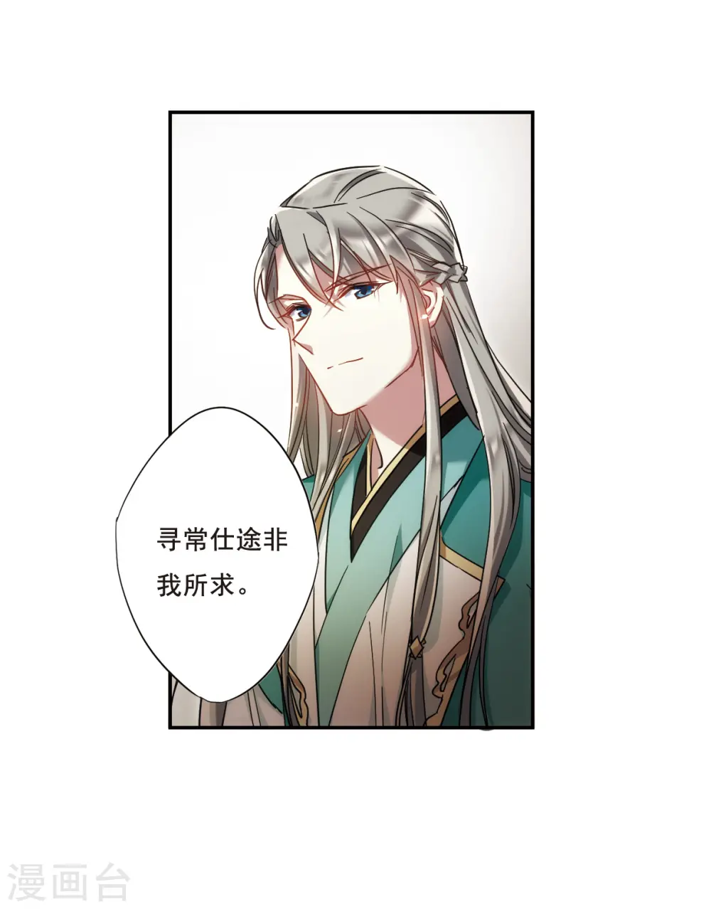 第44话 埋伏3 第22页