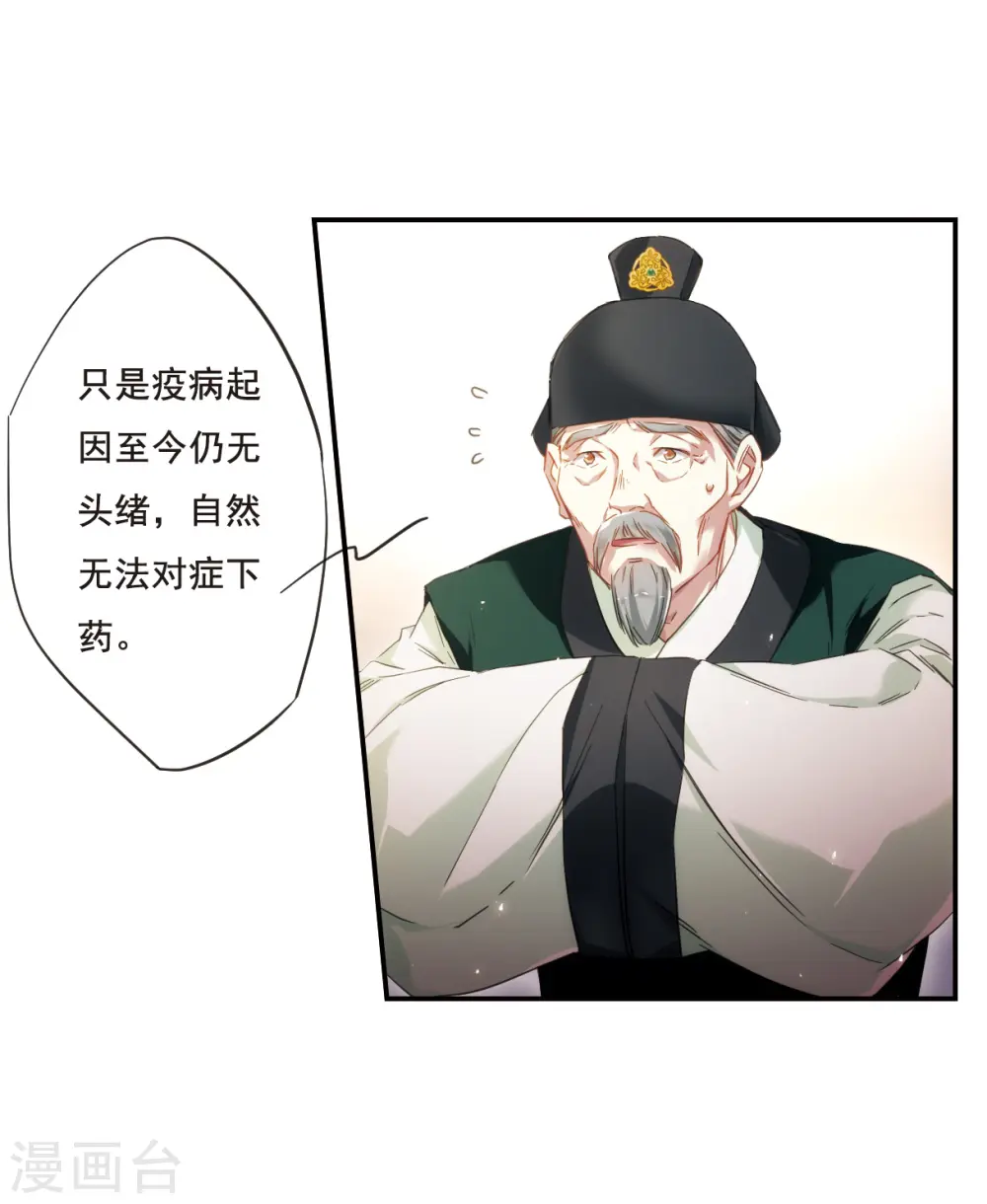 第35话 逃离主家1 第10页