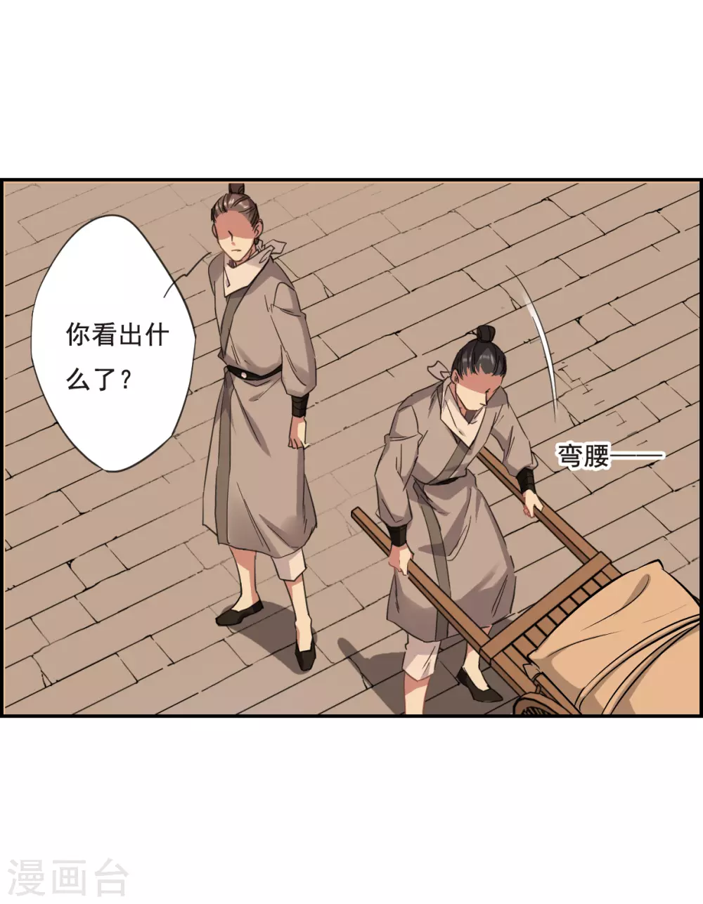 第31话 真相1 第24页