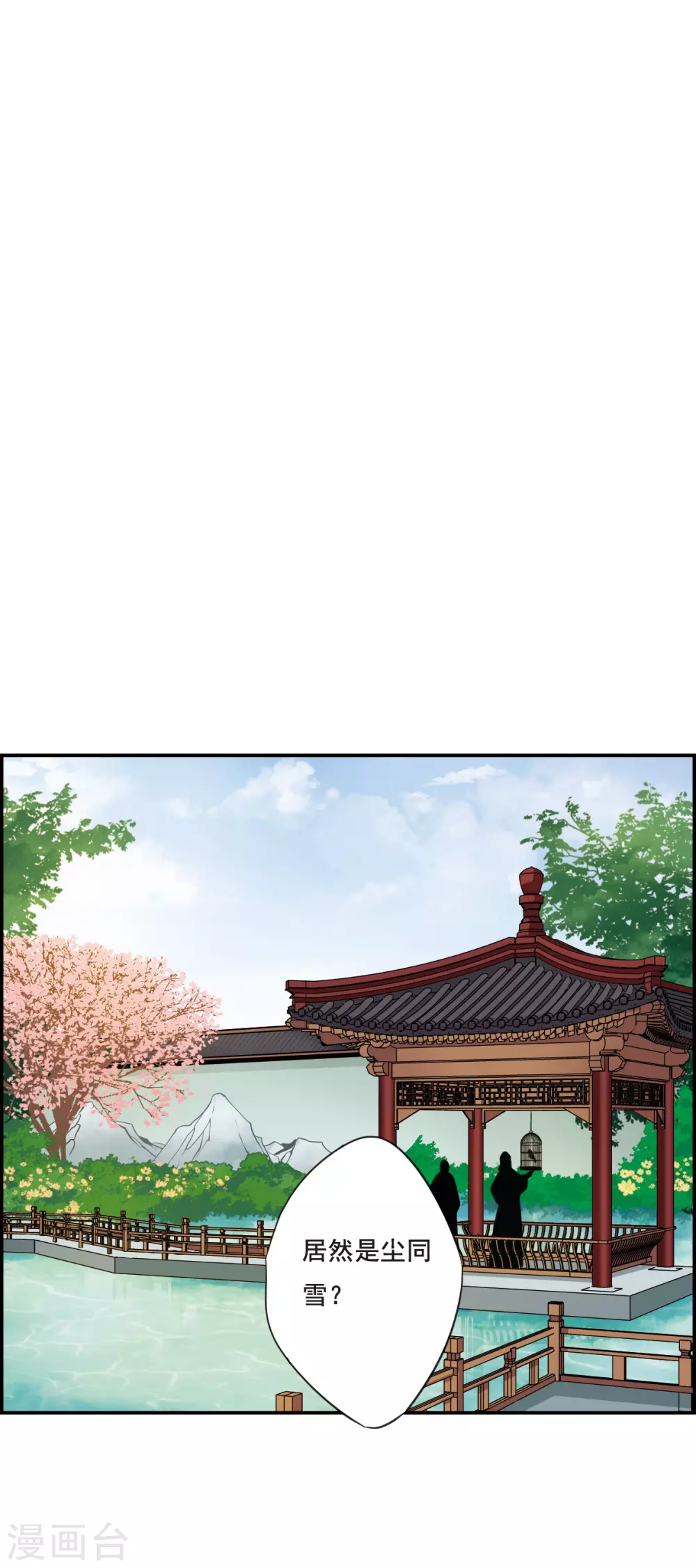 第29话 时疫2 第8页