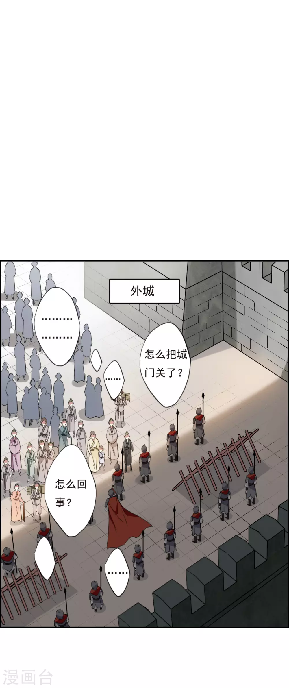 第29话 时疫2 第16页