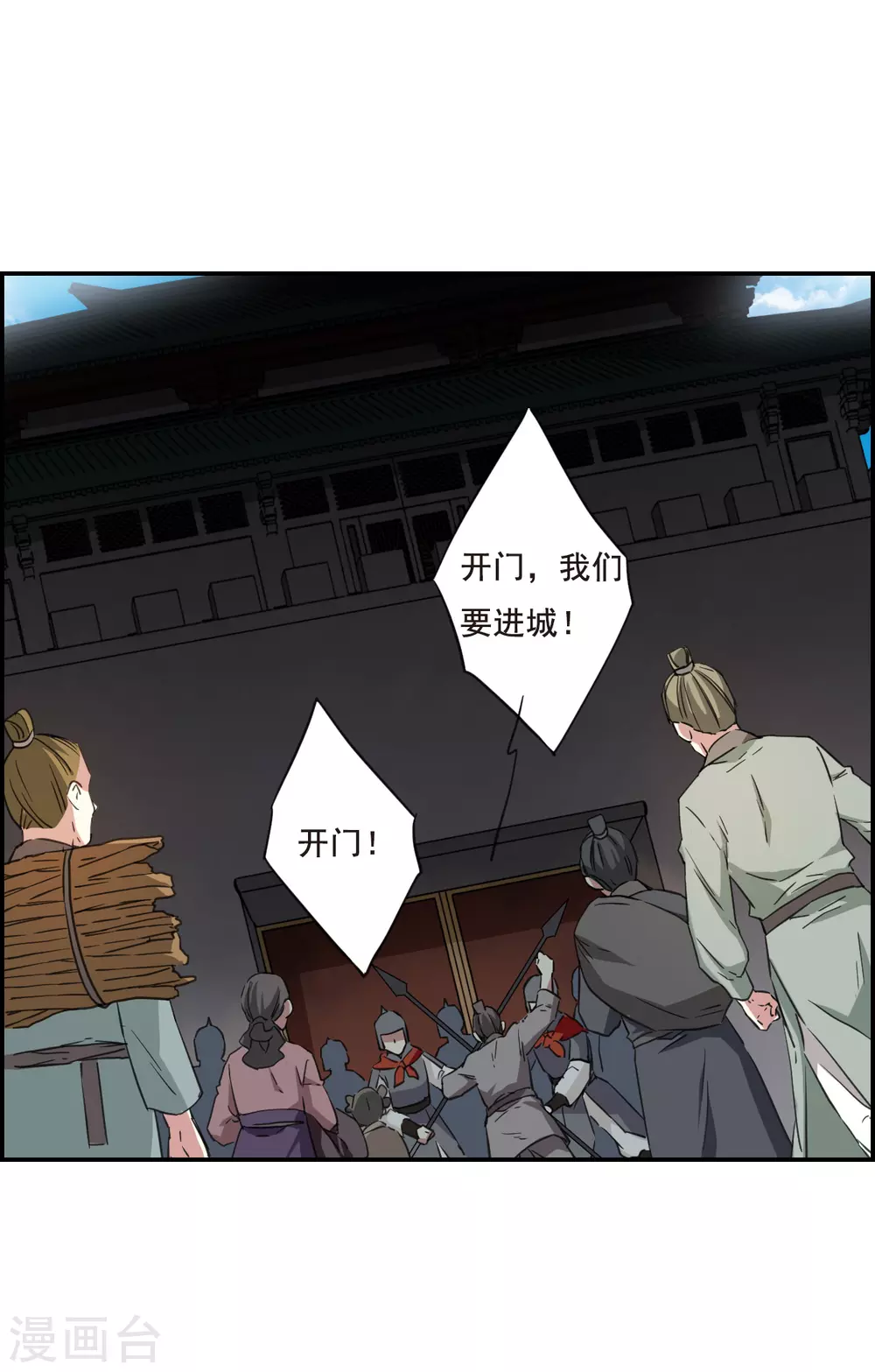 第29话 时疫2 第17页