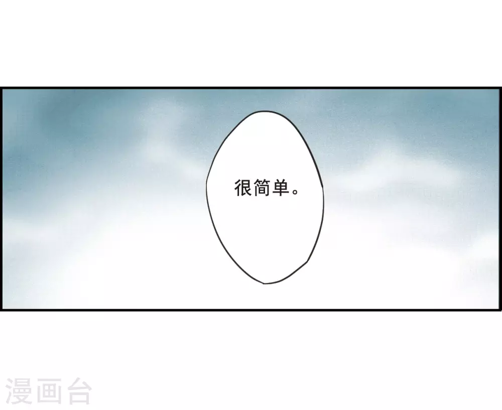 第34话 真相4 第6页
