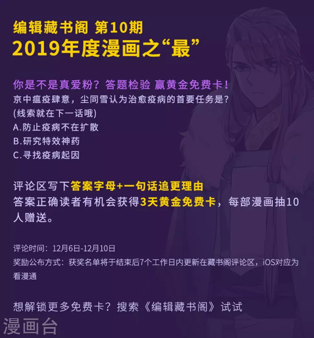 第34话 真相4 第30页
