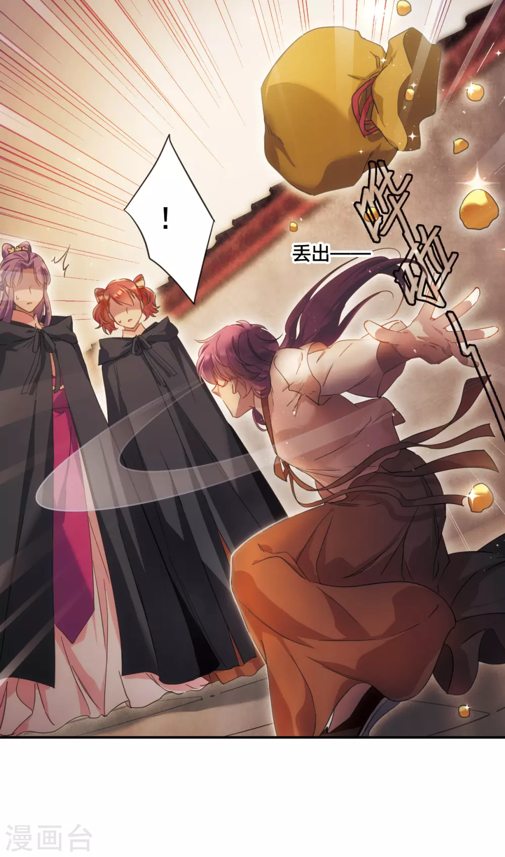 第33话 真相3 第18页
