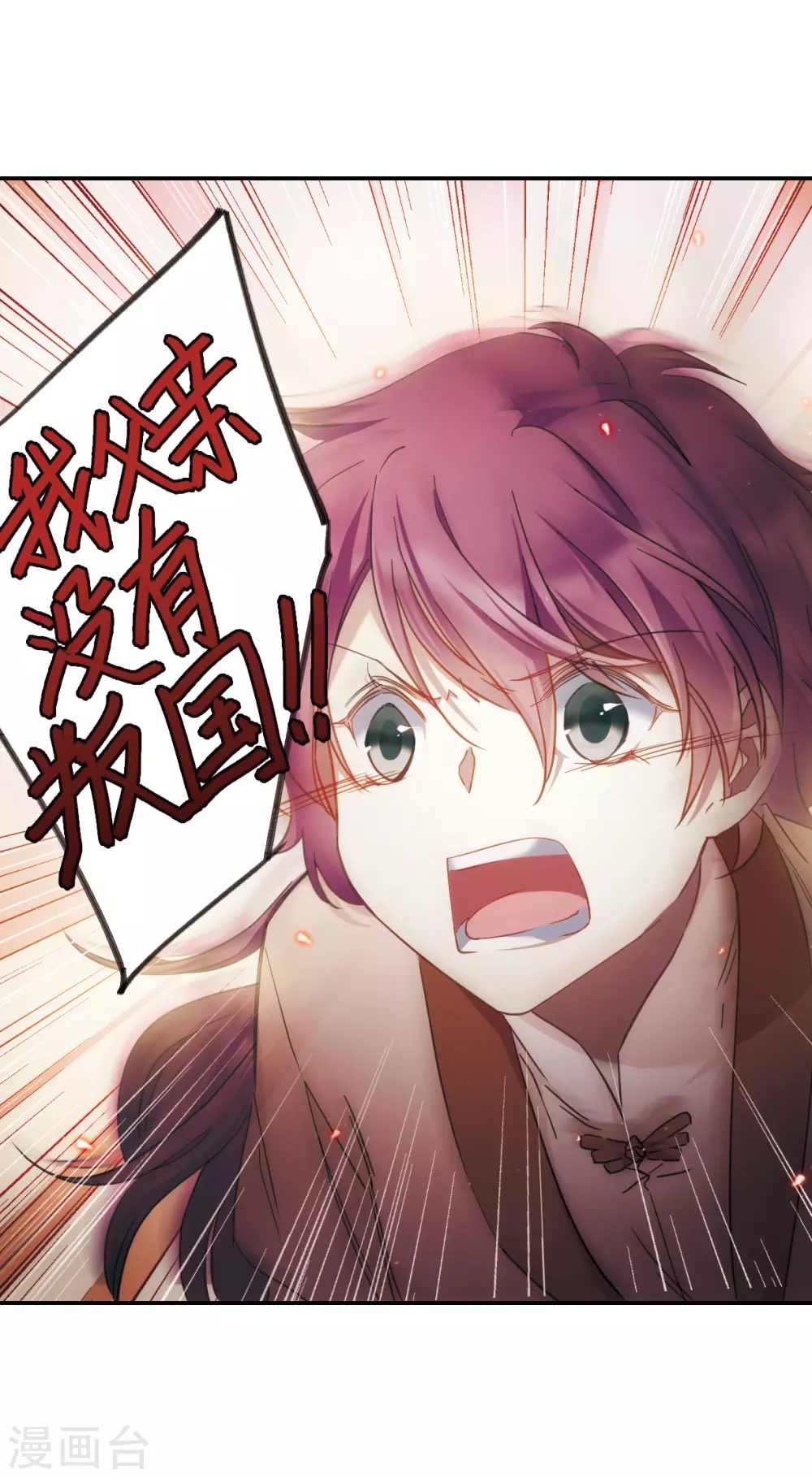 第33话 真相3 第25页