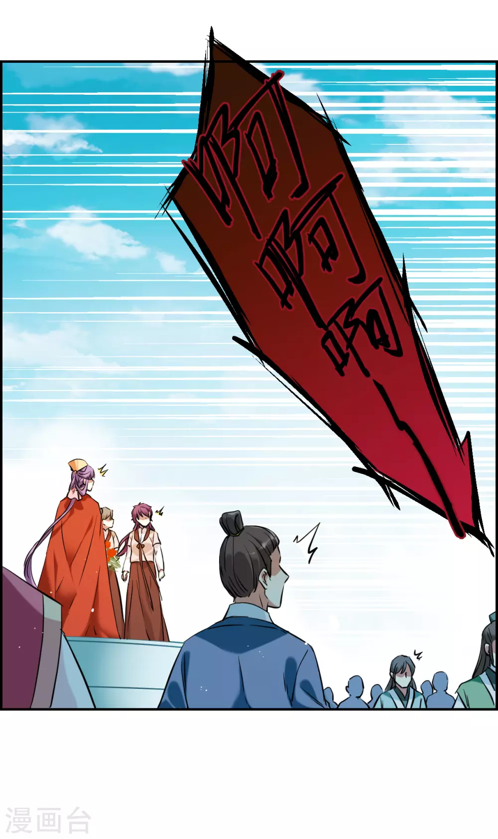 第27话 舞雩惊鸿4 第19页