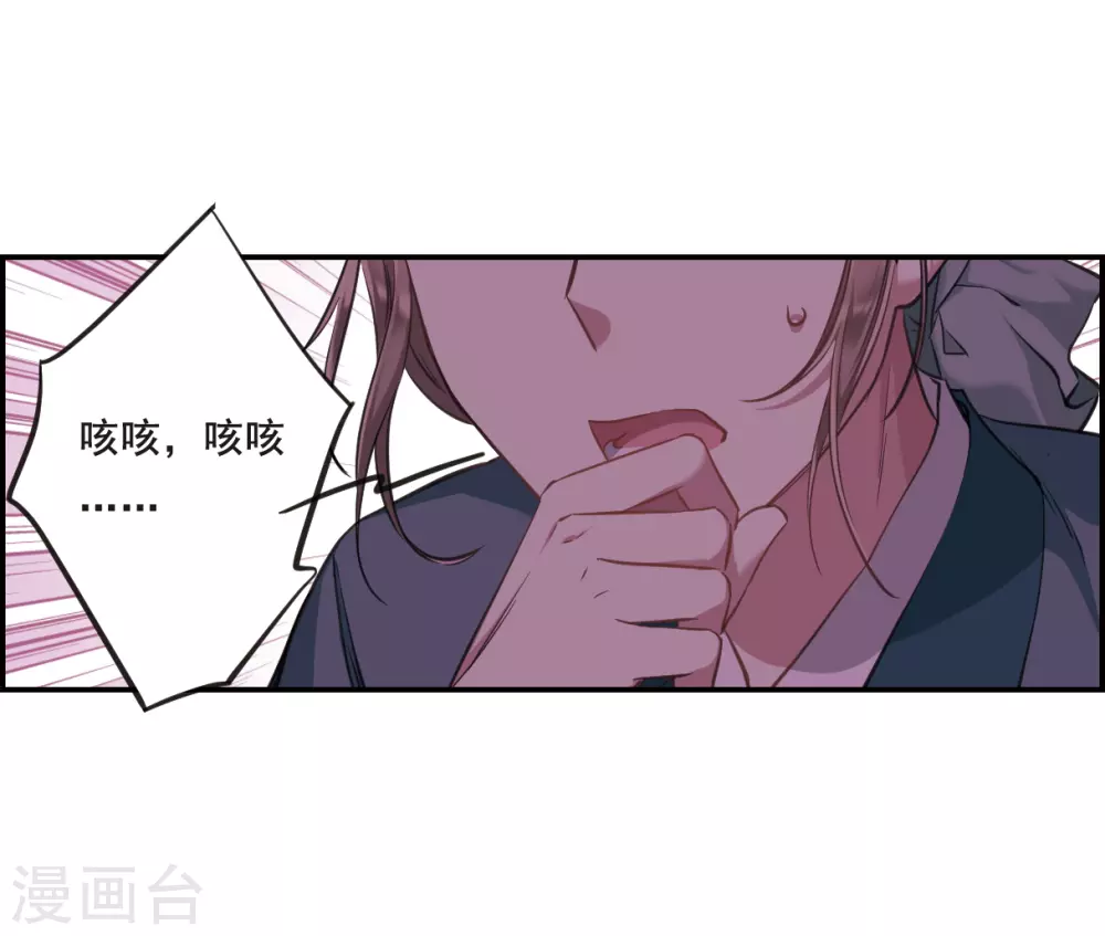 第23话 母亲的话2 第12页