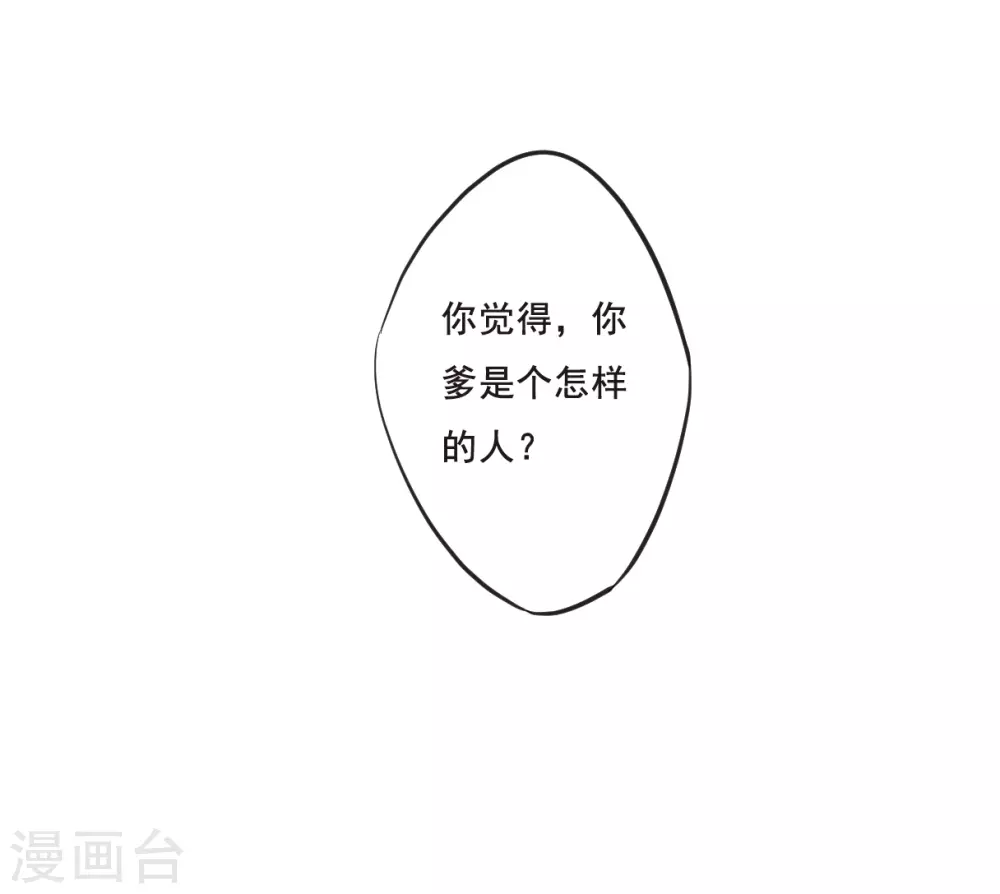 第23话 母亲的话2 第15页