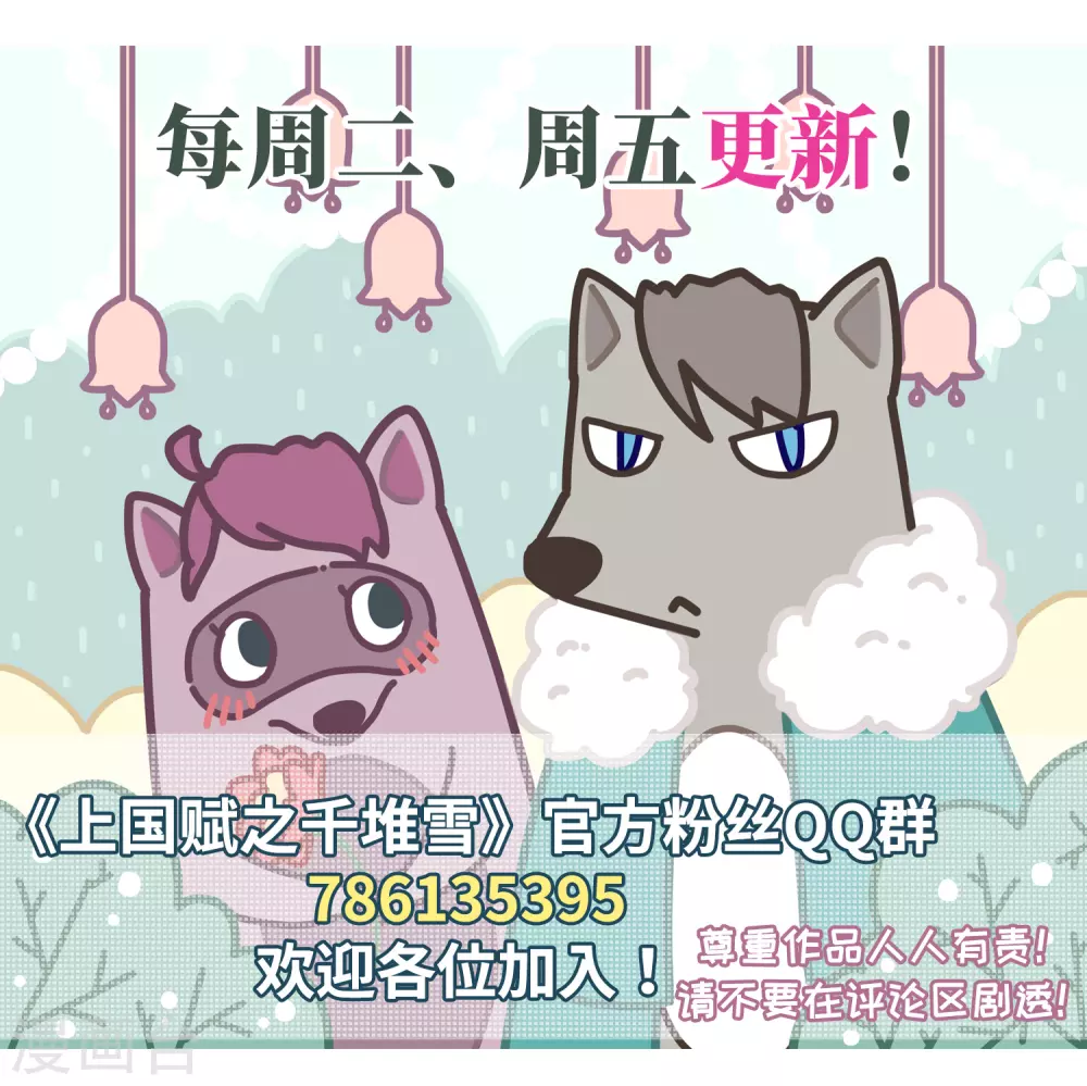 第23话 母亲的话2 第29页