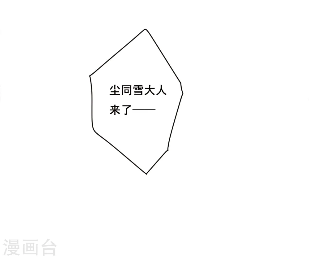 第16话 完璧归赵2 第5页