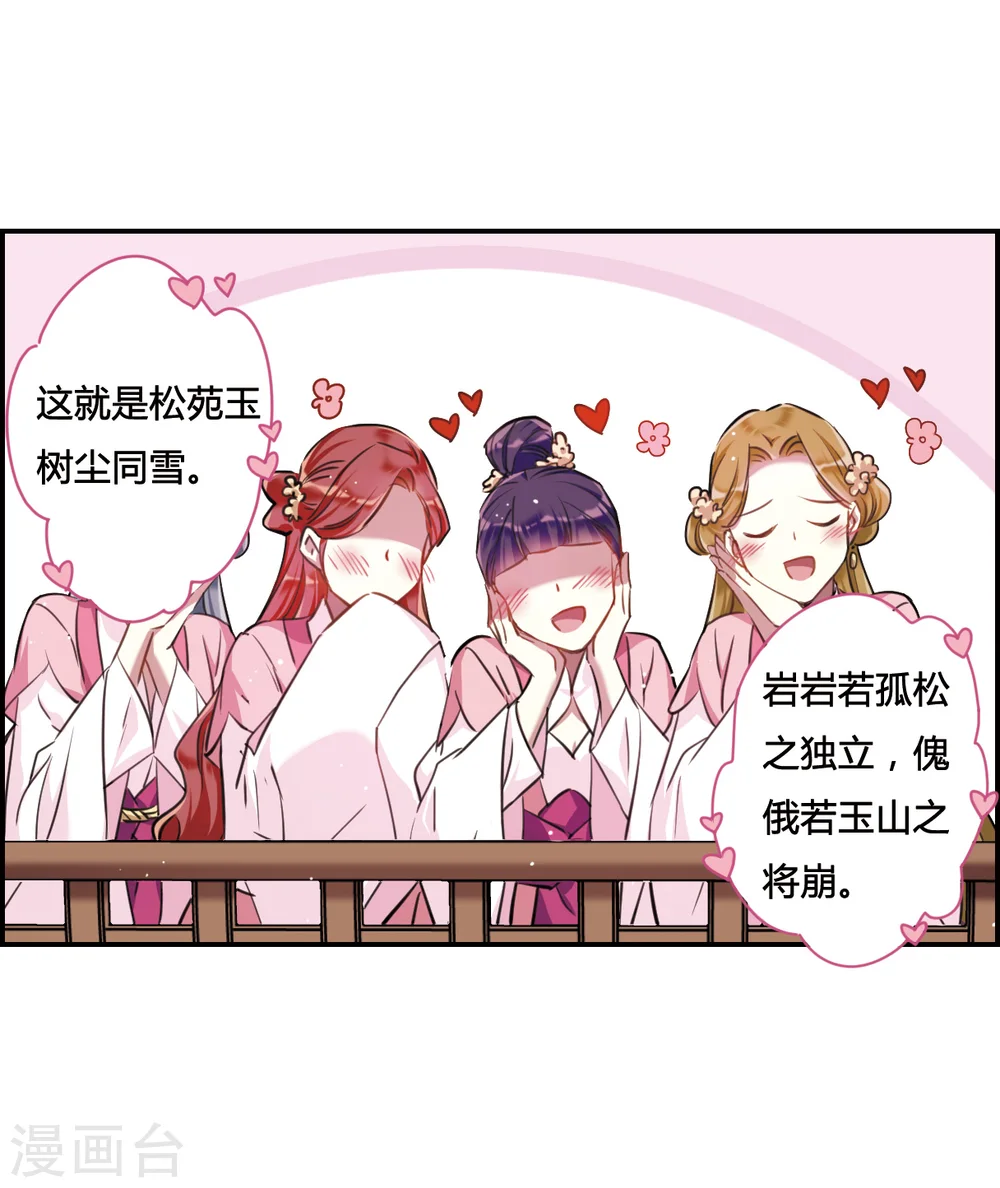 第16话 完璧归赵2 第10页