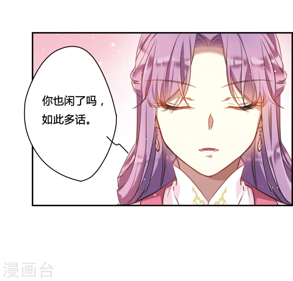 第16话 完璧归赵2 第21页
