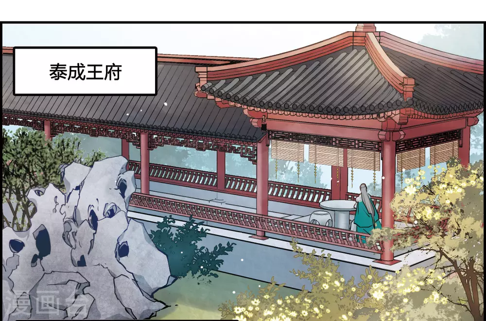第15话 完璧归赵1 第3页