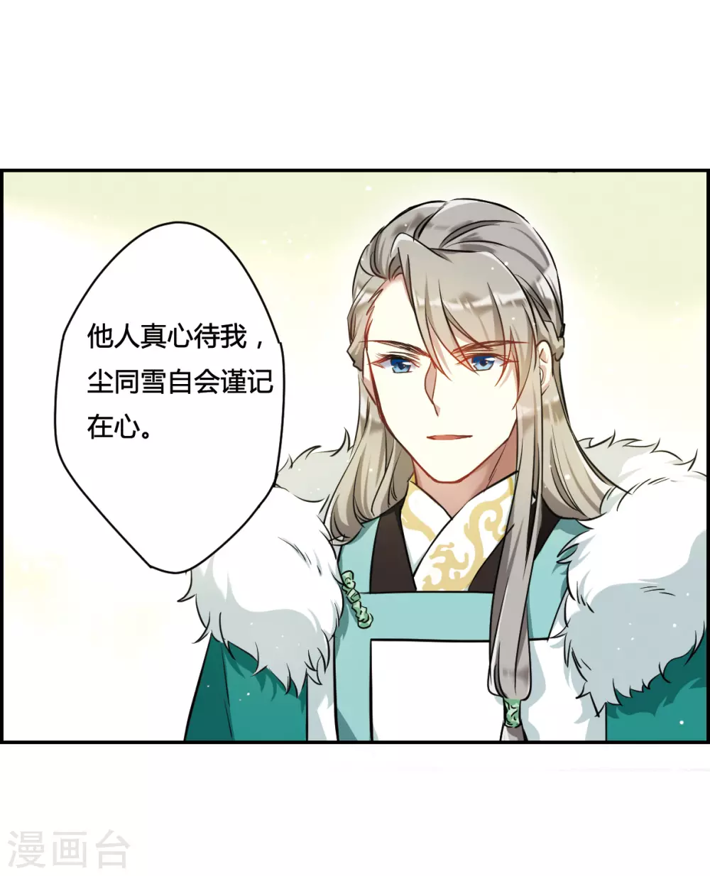 第15话 完璧归赵1 第17页