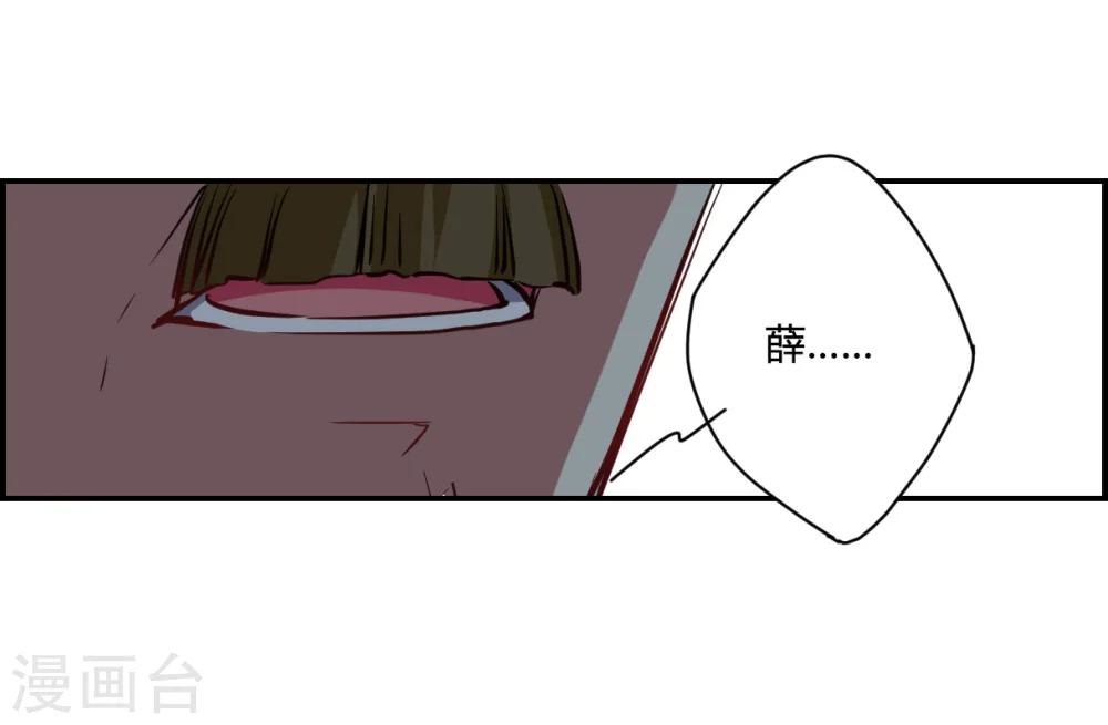第14话 初次面圣2 第20页