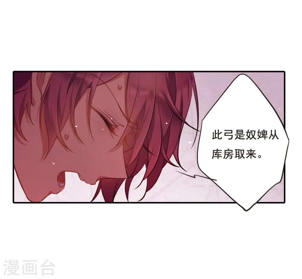 第20话 弓弦1 第25页