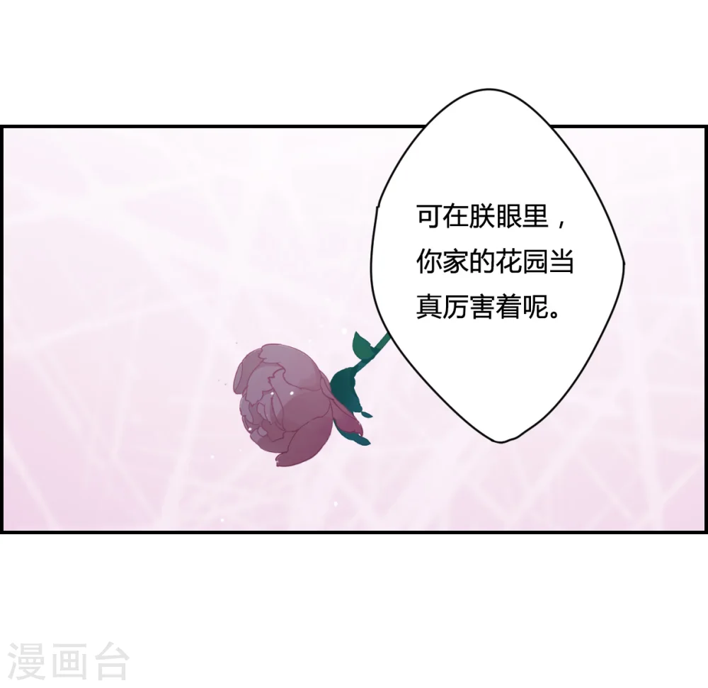 第13话 初次面圣1 第9页
