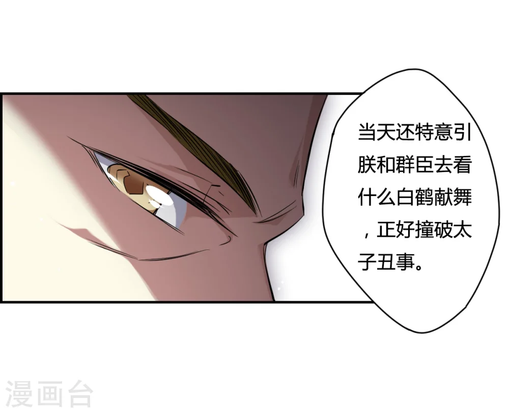第13话 初次面圣1 第13页