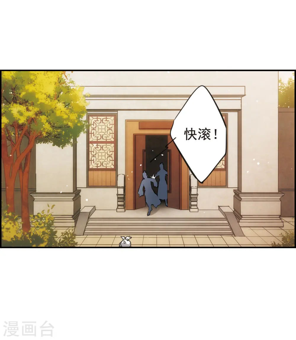 第21话 弓弦2 第4页