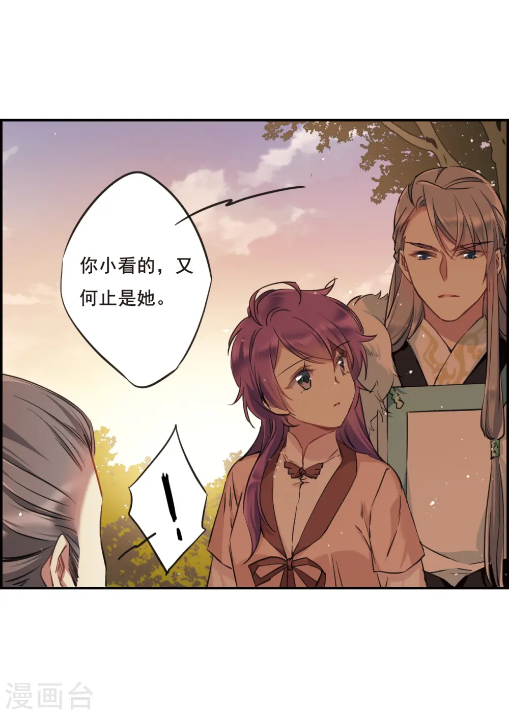 第21话 弓弦2 第10页