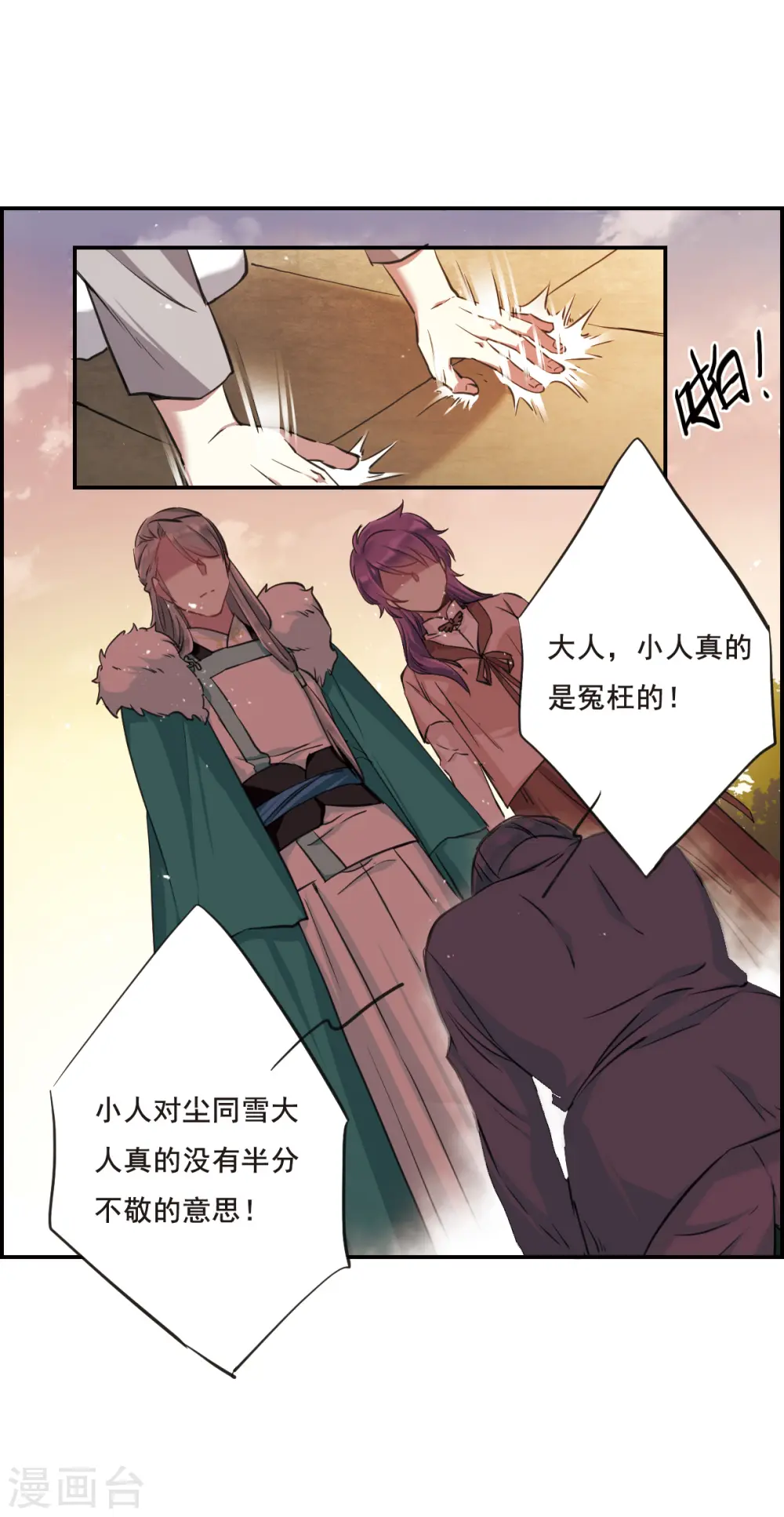 第21话 弓弦2 第11页