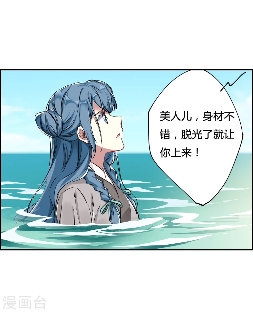 第8话 选拔侍从2 第7页