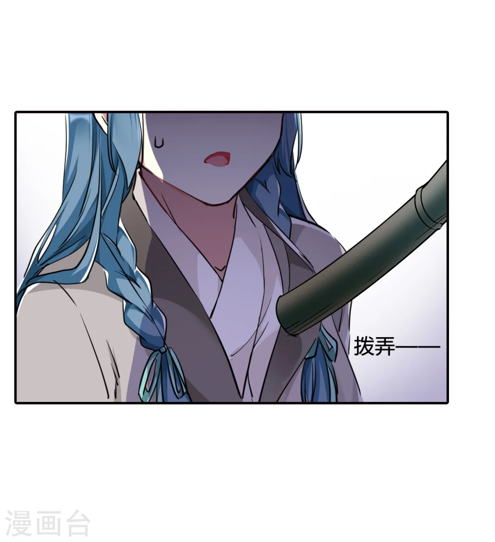 第8话 选拔侍从2 第8页