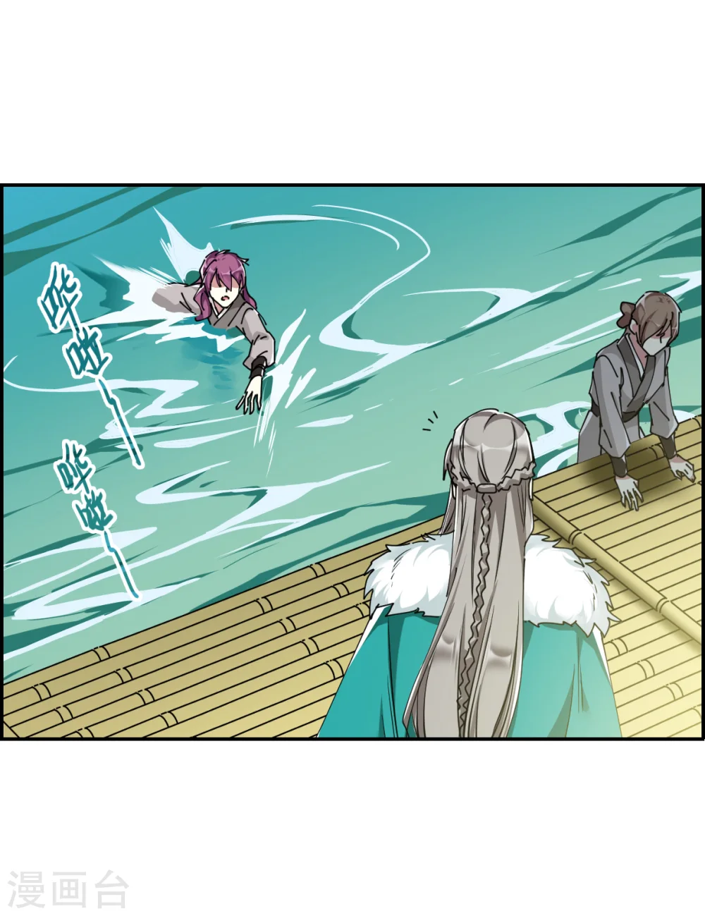 第8话 选拔侍从2 第14页