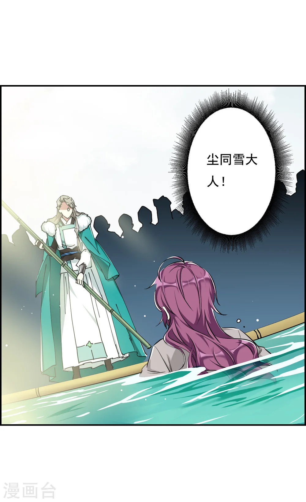 第8话 选拔侍从2 第15页