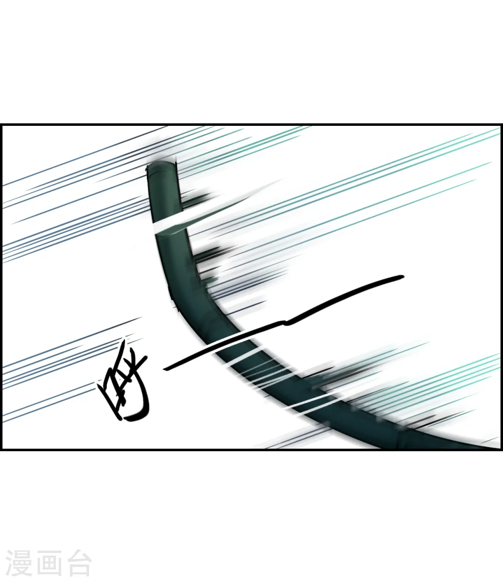 第8话 选拔侍从2 第16页