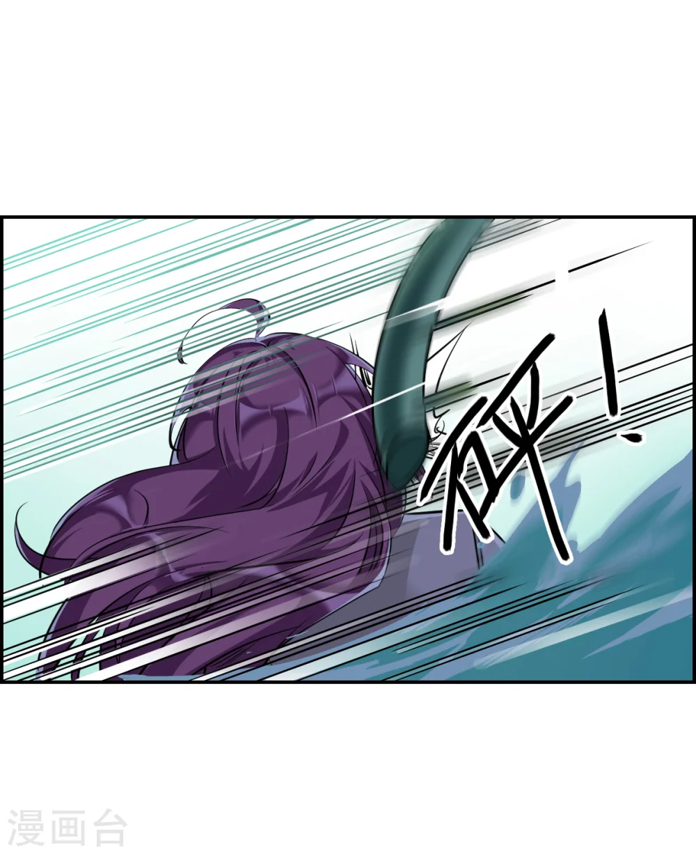 第8话 选拔侍从2 第17页