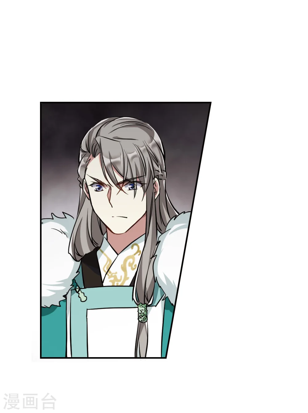 第8话 选拔侍从2 第30页