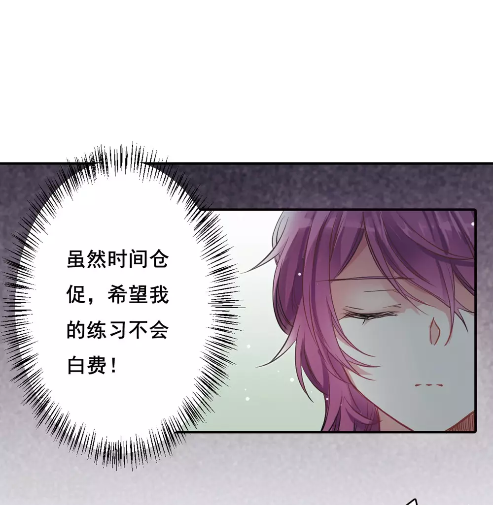 第7话 选拔侍从1 第11页