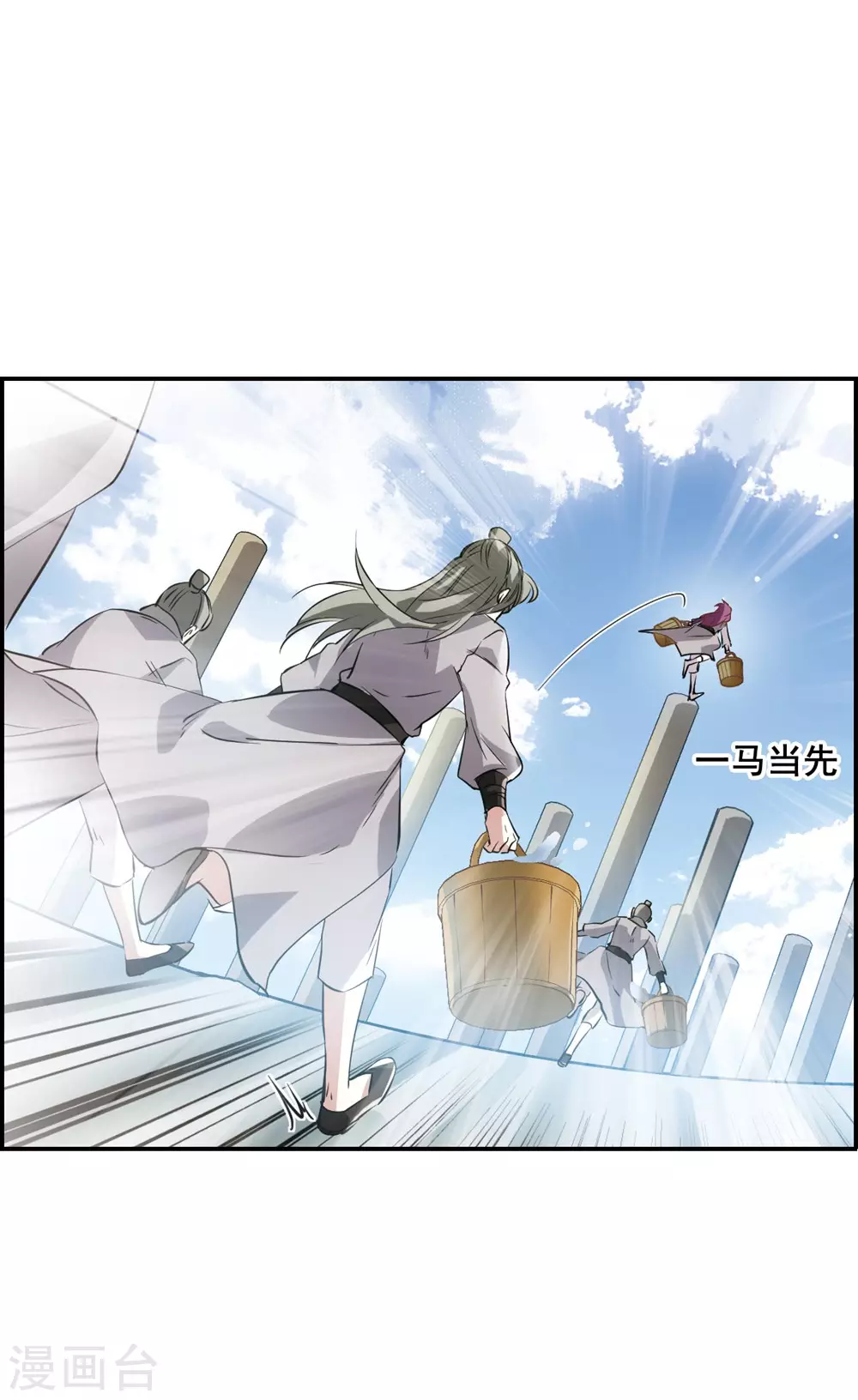 第7话 选拔侍从1 第16页
