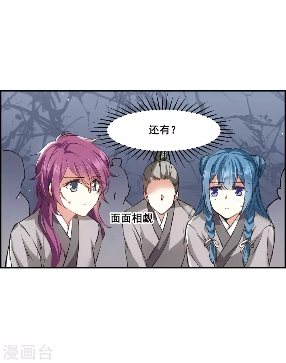 第7话 选拔侍从1 第22页