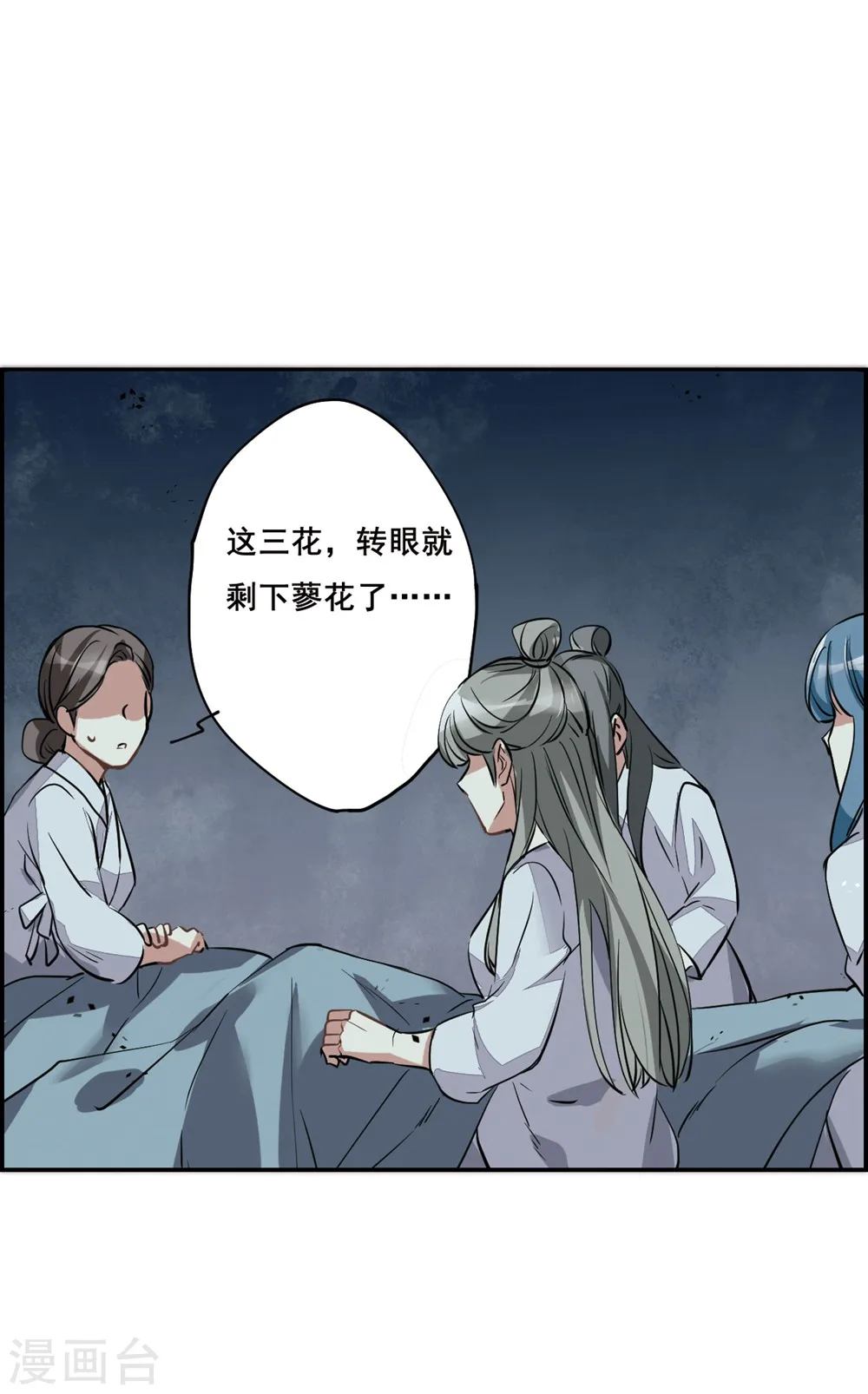 第6话 离奇命案2 第23页