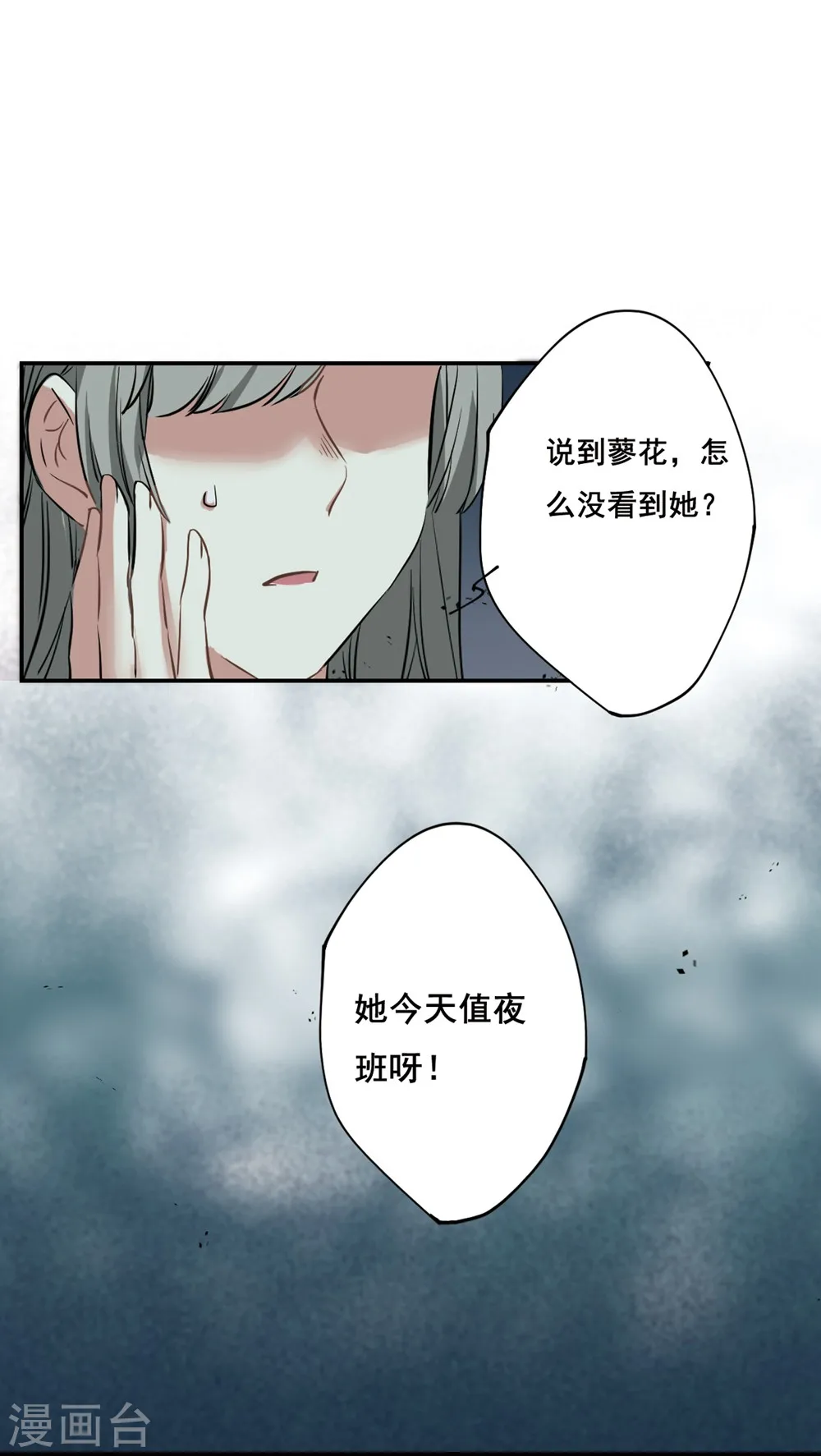 第6话 离奇命案2 第24页