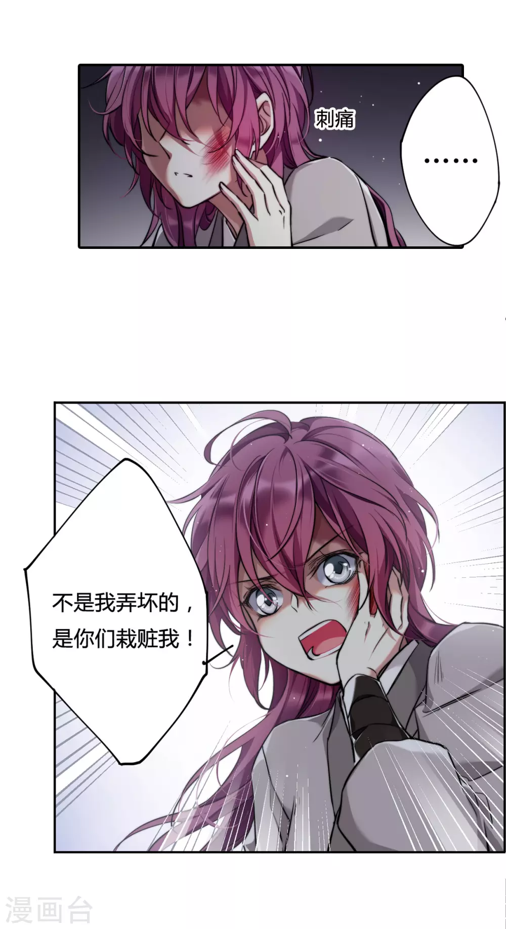 第1话 丑八怪1 第4页