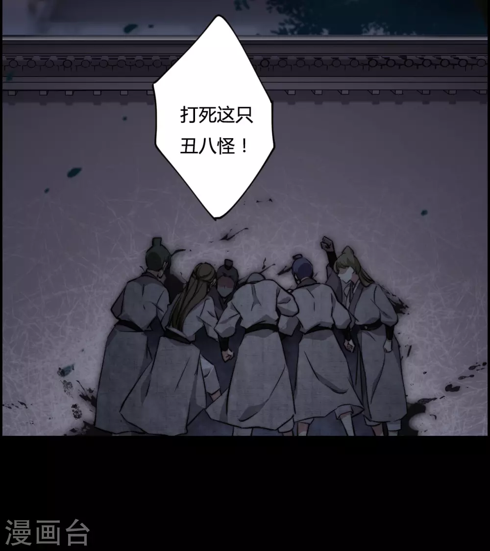 第1话 丑八怪1 第7页