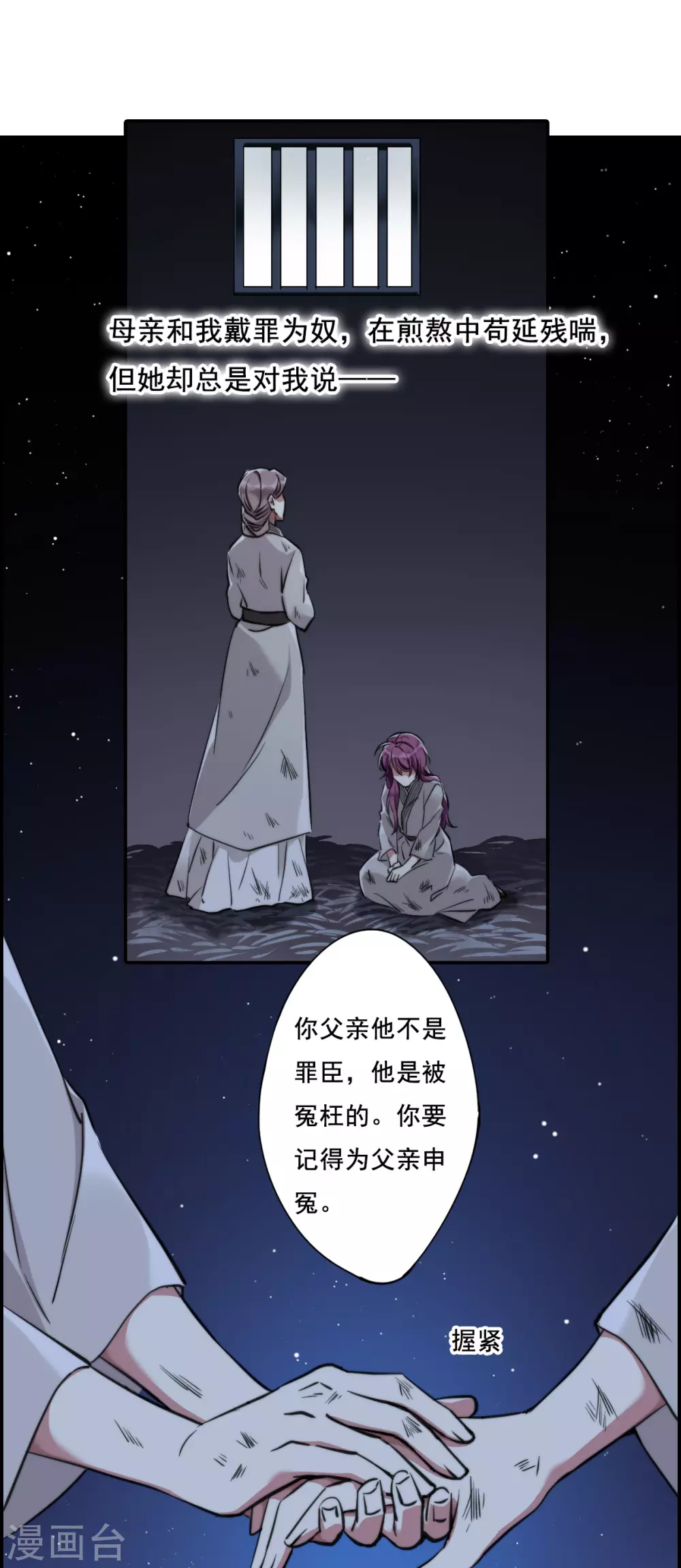 第1话 丑八怪1 第37页