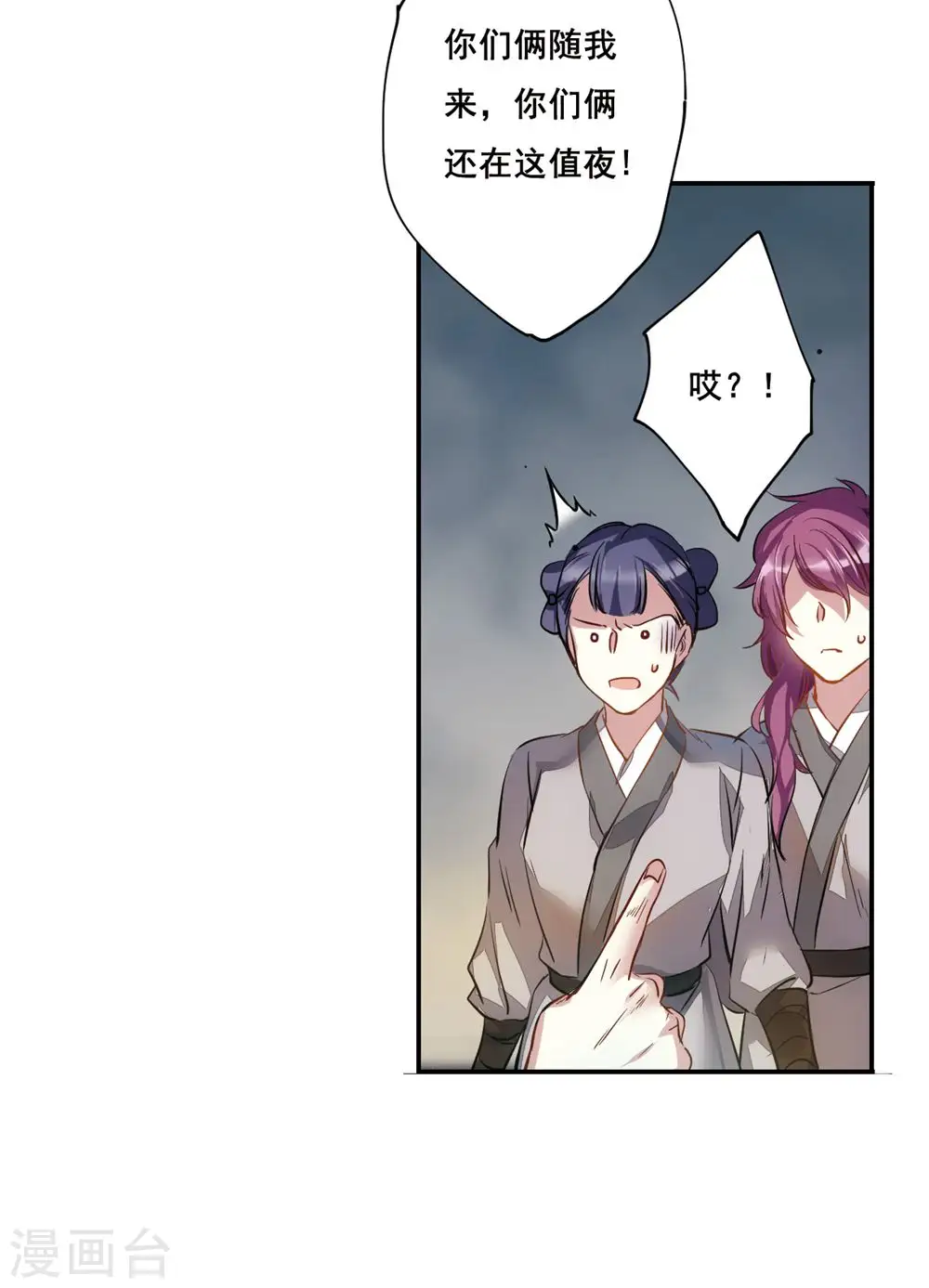 第5话 离奇命案1 第41页