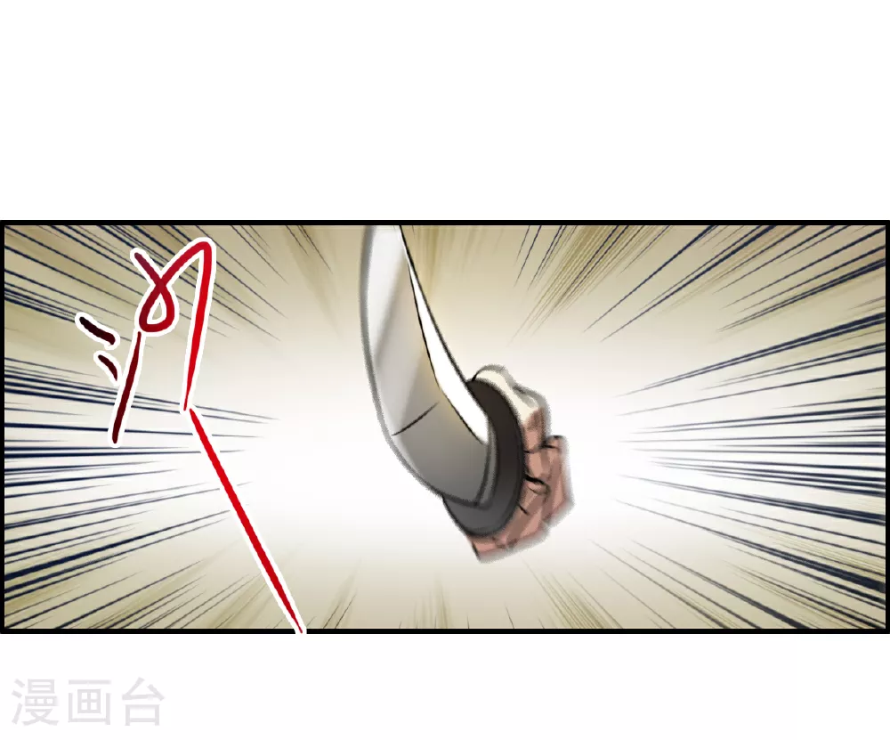 第374话 摄政王4 第6页