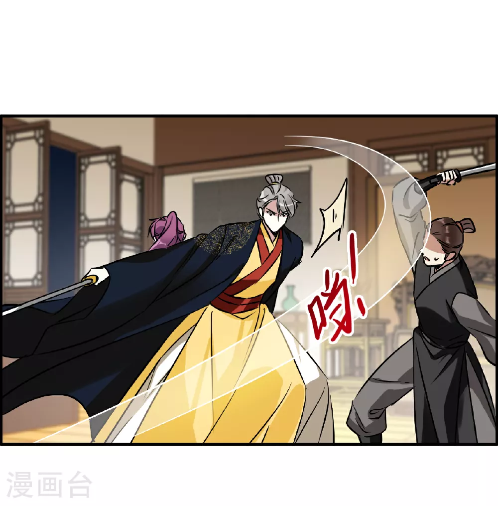 第374话 摄政王4 第8页