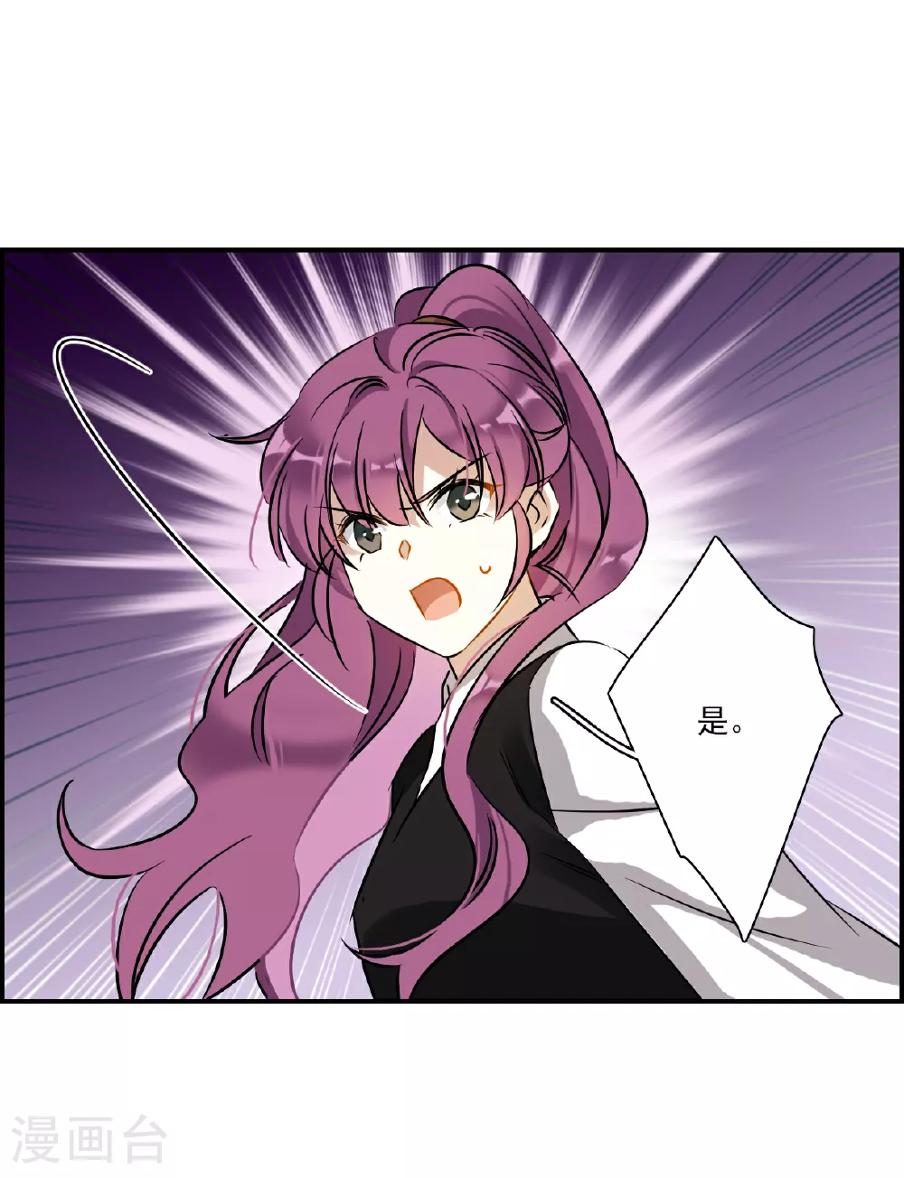 第374话 摄政王4 第10页