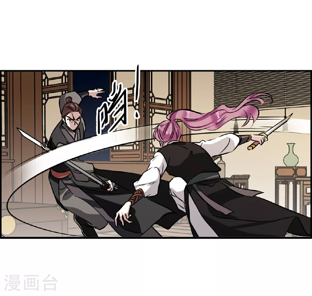 第374话 摄政王4 第11页