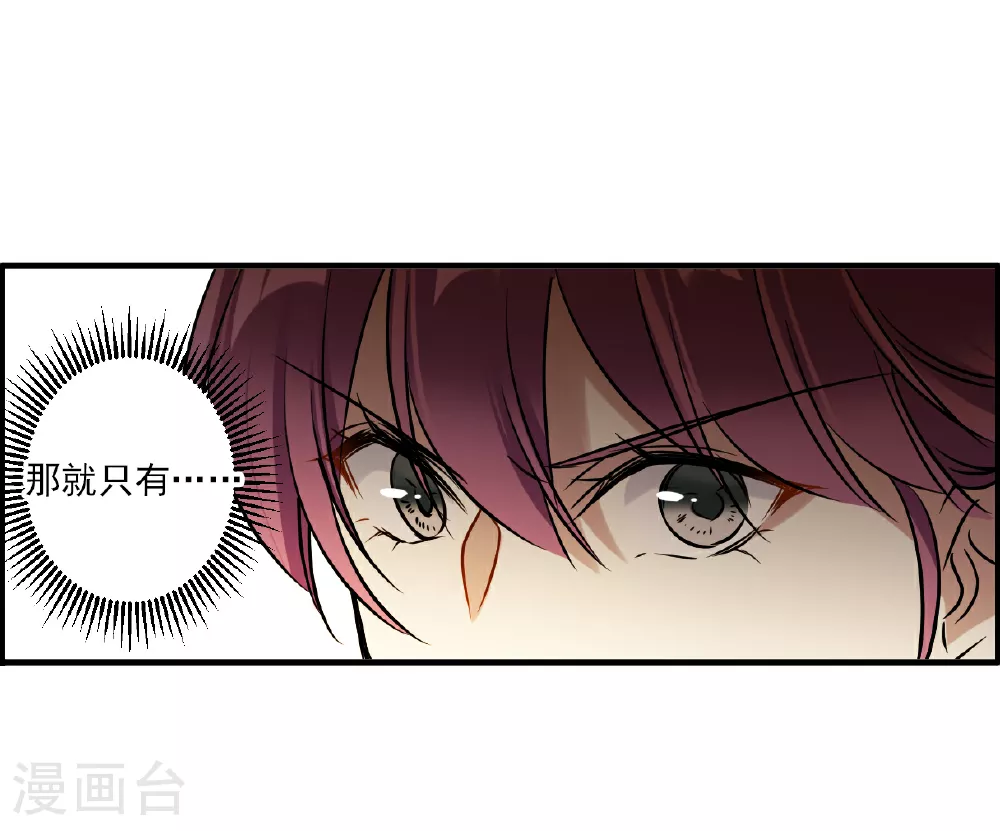 第374话 摄政王4 第13页
