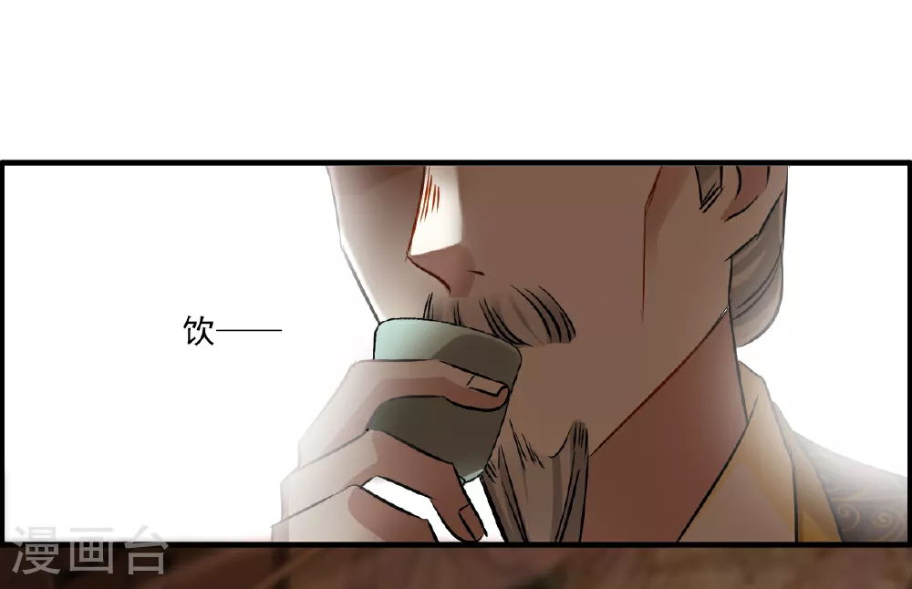 第374话 摄政王4 第15页