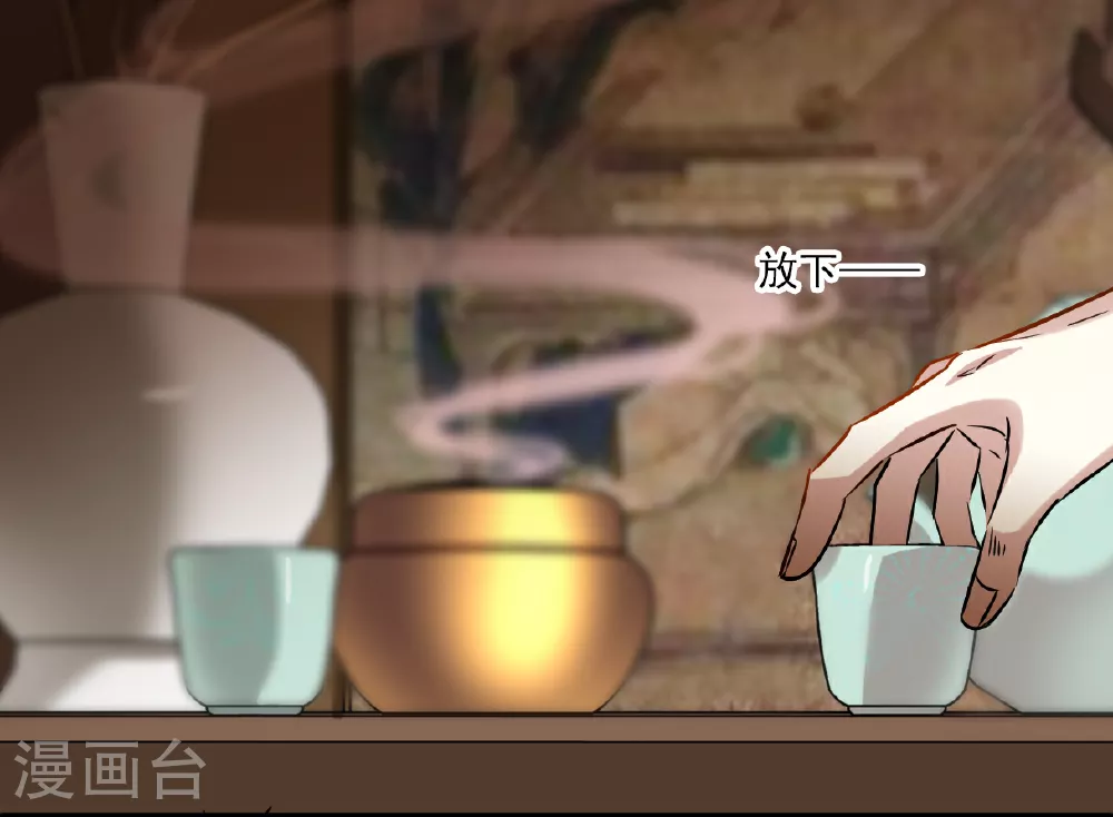 第374话 摄政王4 第16页